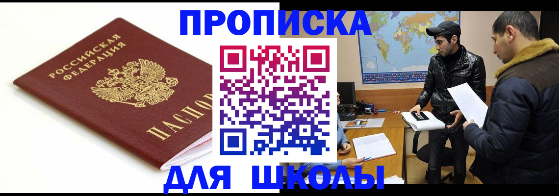 временная регистрация госуслуги в Белгородской области