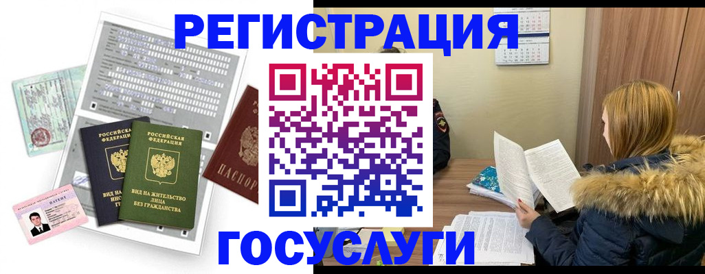 купить прописку в Белгородской области
