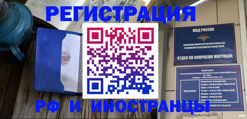 прописка для военкомата в Белгородской области