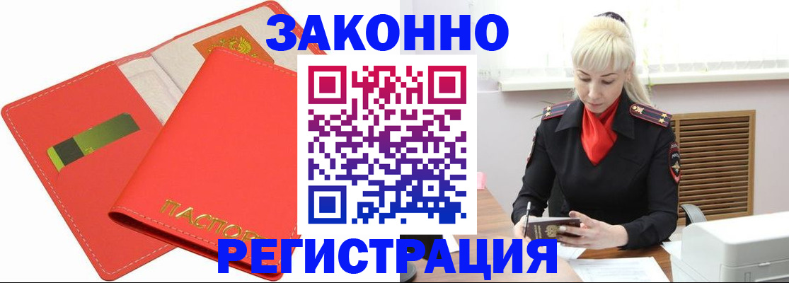 прописка для военкомата в Белгородской области