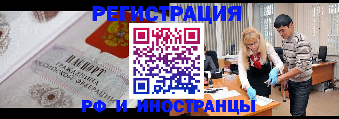 регистрация для школы в Белгородской области