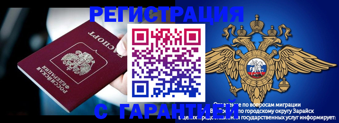 прописка ребенка в Белгородской области